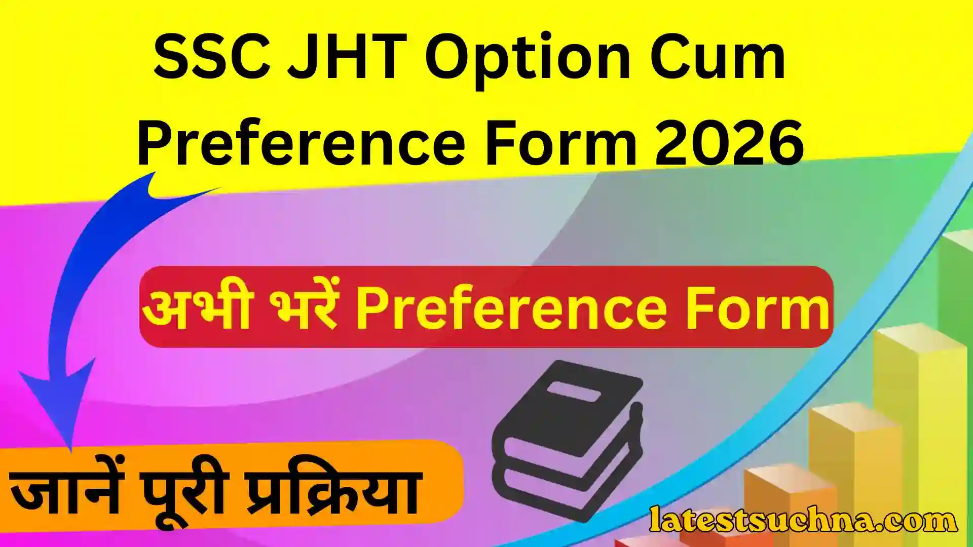 SSC JHT Option Cum Preference Form 2026: अभी भरें Preference Form, जानें पूरी प्रक्रिया